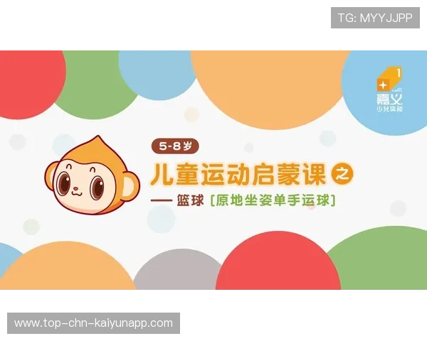 从篮球启蒙到职业生涯：如何进入NBA